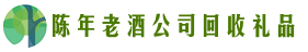 绥棱鑫德回收烟酒店